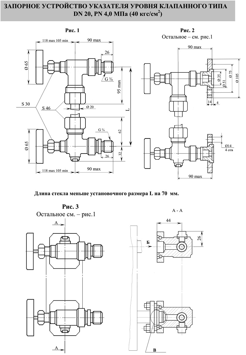 Запорное устройство. Запорное устройство указателя уровня. Запорное устройство 12с13бк1. Устройство запорное указателя уровня вентильного типа. Указатель уровня вентильного типа.
